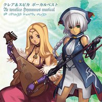 アルトネリコ ヒュムノス ミュージカル ボーカルベスト~クレア&スピカ~