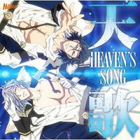 幕末Rock天歌(ヘブンズソング)