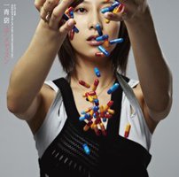 ユア メディスン～私があなたの薬になってあげる【初回生産限定盤】