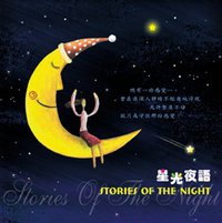 大自然音乐-星光夜语