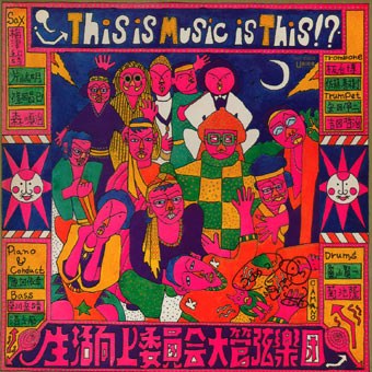 This is Music is This!?