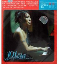 101次求婚电视原声带