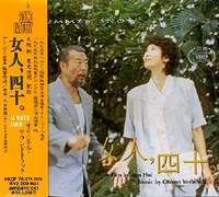 女人四十