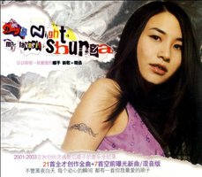 我最爱的顺子新歌+精选