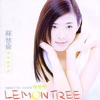 Lemon Tree / 柠檬树