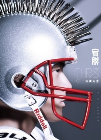 完美先生? (完美上場版)