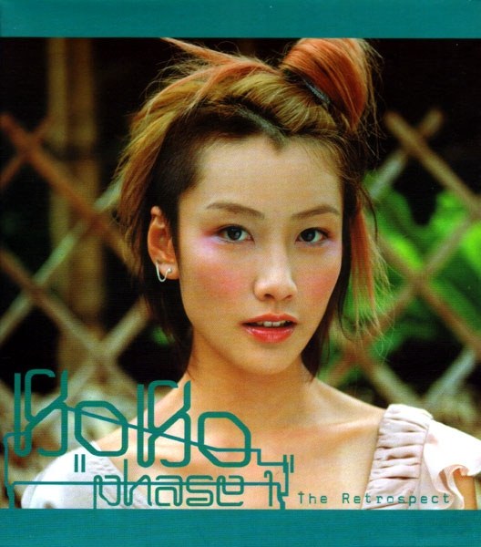 Phase 1 The Retrospect