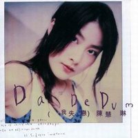 Da De Dum (我失恋)