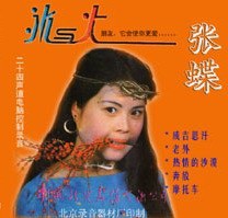 冰与火