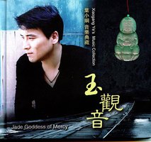 玉观音 Jade Goddess of Mercy