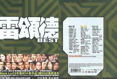 雷颂德 BEST