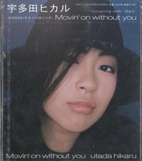 Movin'on without you
