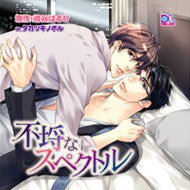 蛮不讲理的光谱