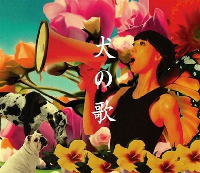 犬之歌