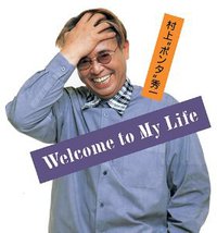Welcome To My Life