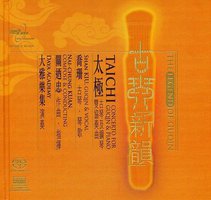 古琴新韵