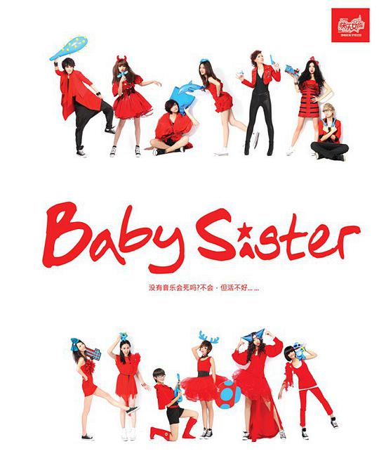 2011年快乐女声12强合辑