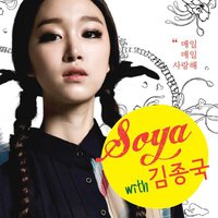 매일매일 사랑해