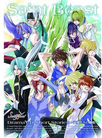 セイント・ビースト Short Stories ～天使たちの横顔～