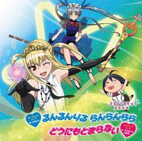 MARIA HOLIC ALIVE OP & ED