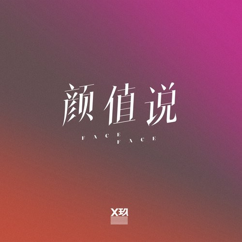 《Keep Online》 YES版