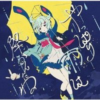 やっぱり雨は降るんだね