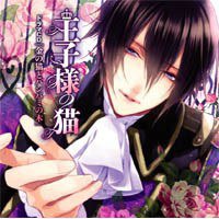 金の猫とハシバミの木