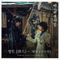 阳光先生 OST - Part.13