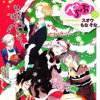ぺらぶ!a cappella love!? -ぺらぶっく-CD
