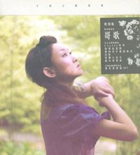 晴歌集 (2nd Version)