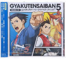 ドラマCD 逆転裁判5~逆転のアニマルサーカス!?~