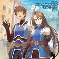 ドラマCD「テイルズ オブ ヴェスペリア」虚空の仮面 [前編]