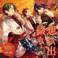 あんさんぶるスターズ!  ユニットソングCD 第2弾 vol.04 紅月