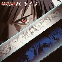 SAMURAI DEEPER KYO キャラクター·ヴォーカル·アルバム 「狂奏歌」