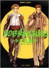 月の砂漠をはるばると