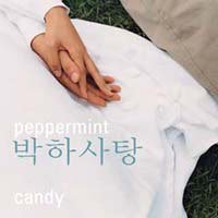 薄荷糖 / Peppermint Candy