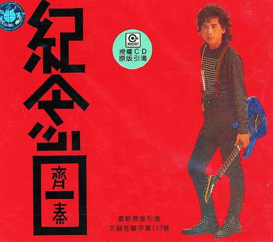 纪念日