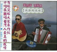 流浪到淡水