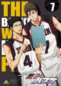 黒子のバスケ 7