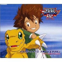 デジモンアドベンチャー02ベスト・パートナー(1)八神太一&アグモン