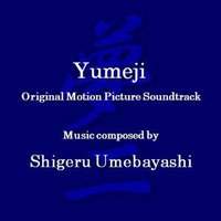 Yumeji's Theme