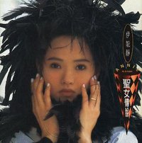圣女传说