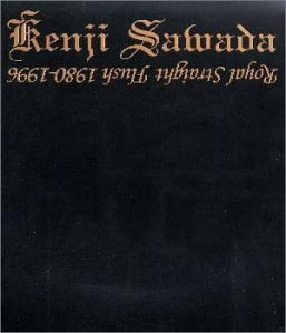 Royal Straight Flush 1980-1996