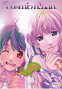 マクロスF 超時空スーパーライブ cosmic nyan（コズミック娘） Blue-ray（DVD付）