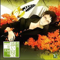 週刊添い寝CDシリーズ vol.12 聡