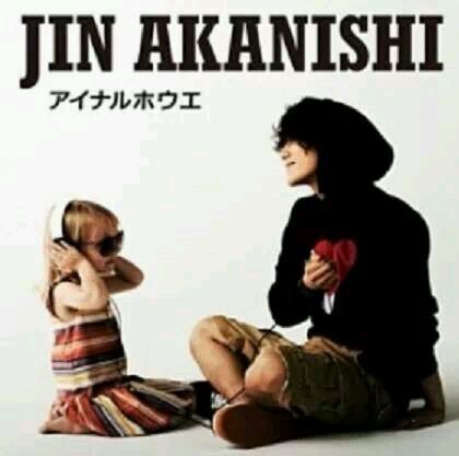 アイナルホウエ（初回限定盤B）