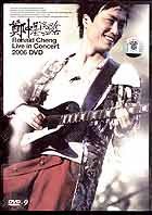 郑中基2006演唱会