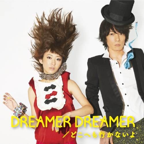 DREAMER DREAMER / どこへも行かないよ (SG+DVD)