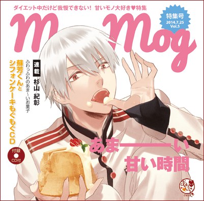 あやかしごはん もぐもぐCDシリーズ vol.5