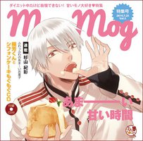 あやかしごはん もぐもぐCDシリーズ vol.5